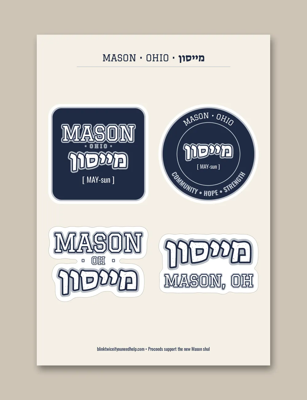 Sheet of four Mason, Ohio stickers including Hebrew מייסון designs