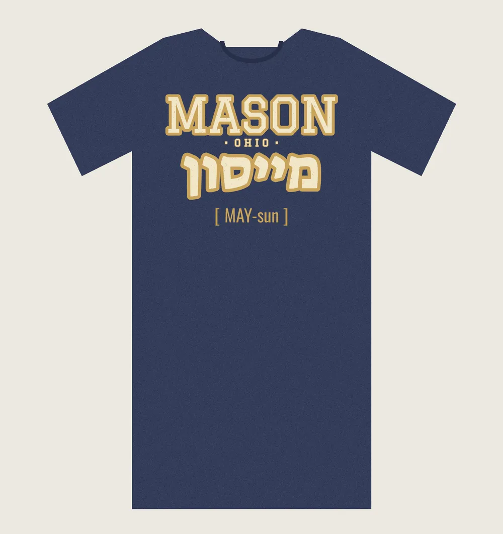 T-shirt with Mason written in English and Hebrew (מייסון)